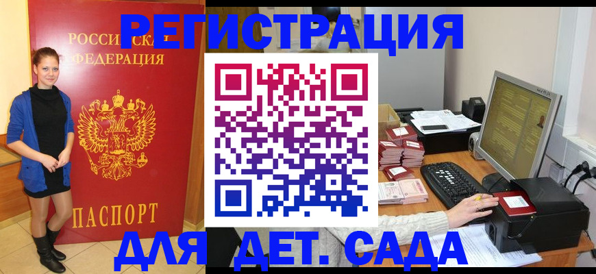 прописка штамп в Инзе