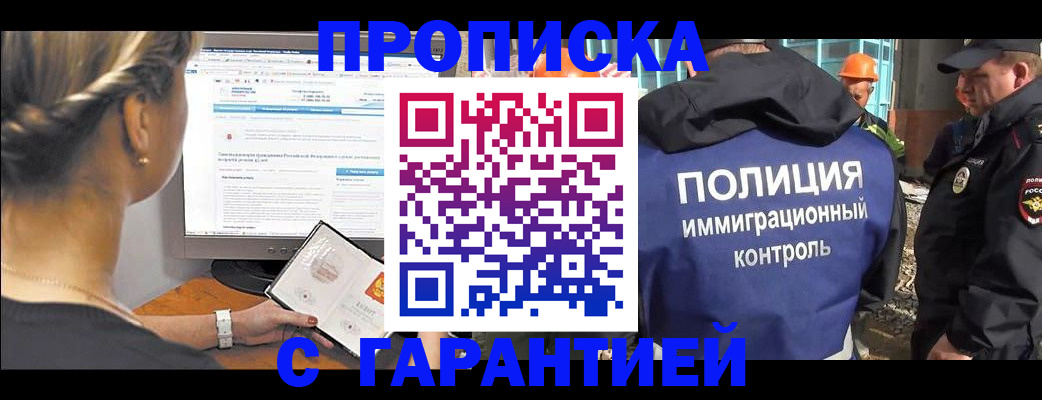 пропишу в квартире в Инзе